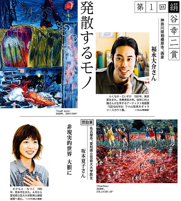 2009　第1回　受賞者