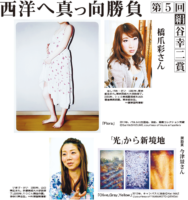 2012　第5回　受賞者